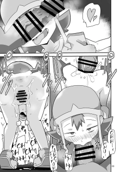 Page 4 of Gobli Nanka ni Zettai Makenai Mon: