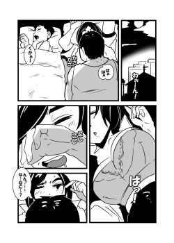 Page 11 of Ore no Kaa-chan Kimochi Warusugi
