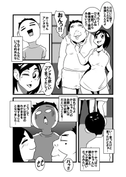 Page 7 of Ore no Kaa-chan Kimochi Warusugi