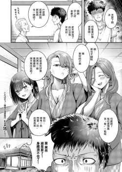Page 32 of Kotobuki! Shifuku no Onsen Ryokou Nyuuyoku Hen