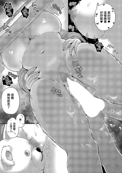 Page 25 of Kawaii dake ja Nai!