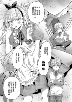 Page 3 of Kawaii dake ja Nai!