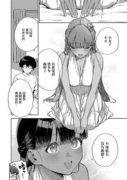 Page 4 of RESORT MARRIAGE