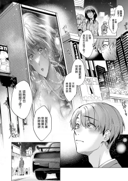 Page 2 of Keep your eyes