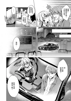 Page 4 of Keep your eyes