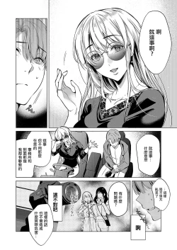 Page 6 of Keep your eyes