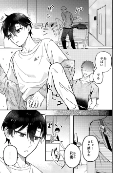 Page 2 of セッ✕✕相性診断～3P編～