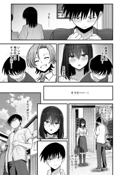 Page 20 of Yarimoku no Kyonyuu InCha-chan ni Oboreteremo Ii desu ka?