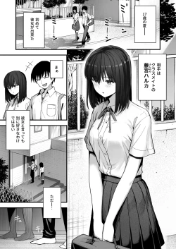 Page 54 of Yarimoku no Kyonyuu InCha-chan ni Oboreteremo Ii desu ka?