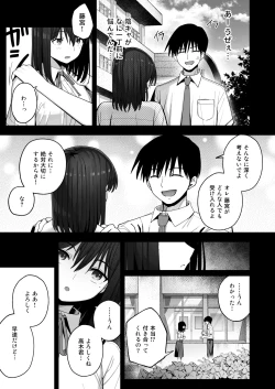 Page 58 of Yarimoku no Kyonyuu InCha-chan ni Oboreteremo Ii desu ka?