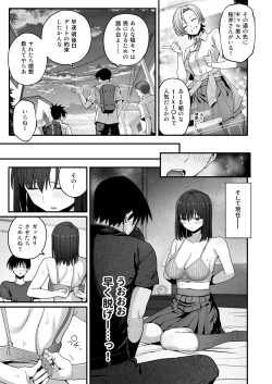 Page 60 of Yarimoku no Kyonyuu InCha-chan ni Oboreteremo Ii desu ka?