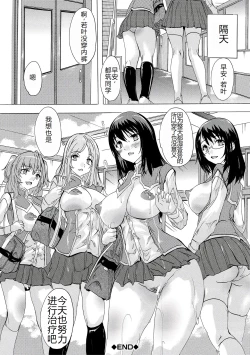 Page 39 of Ninshin Tokubetsu Gakkyuu Ch. 1