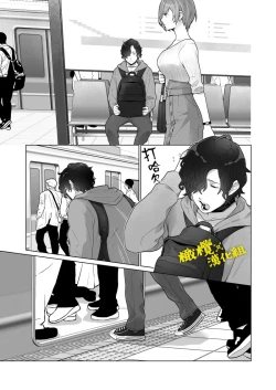 Page 4 of Chikan x Chikan wa Wakan desu!? | 痴汉×痴汉 两人是情投意合!?