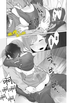 Page 60 of Chikan x Chikan wa Wakan desu!? | 痴汉×痴汉 两人是情投意合!?