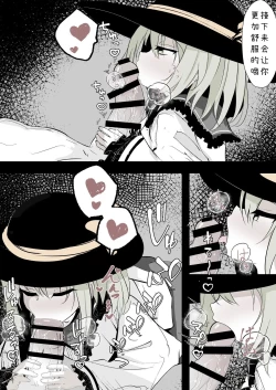 Page 18 of Meri-sanno Denwa | 恋恋的电话