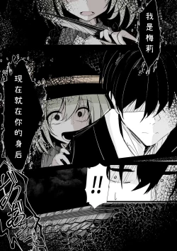 Page 3 of Meri-sanno Denwa | 恋恋的电话