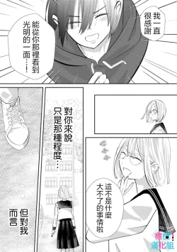 Page 149 of Kimi ni shika Bokki shinai Elite Ouji wa Mob no Watashi o Dekiai suru~0108