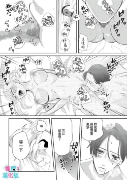 Page 156 of Kimi ni shika Bokki shinai Elite Ouji wa Mob no Watashi o Dekiai suru~0108