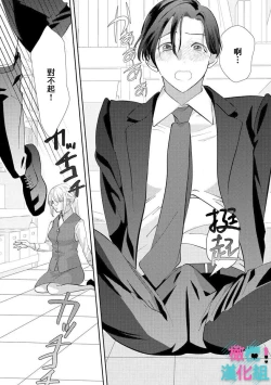 Page 16 of Kimi ni shika Bokki shinai Elite Ouji wa Mob no Watashi o Dekiai suru~0108