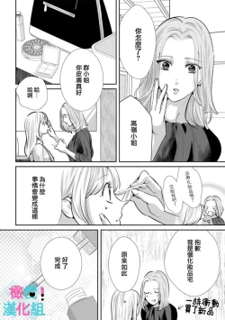 Page 200 of Kimi ni shika Bokki shinai Elite Ouji wa Mob no Watashi o Dekiai suru~0108