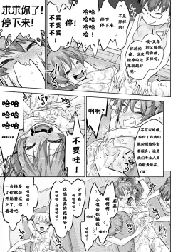 Page 11 of Gal Shimai Monzetsu Kusuguri Massage! | 高兴的按摩之旅