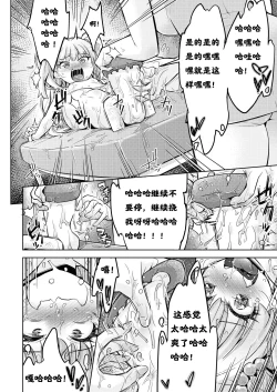 Page 18 of Gal Shimai Monzetsu Kusuguri Massage! | 高兴的按摩之旅