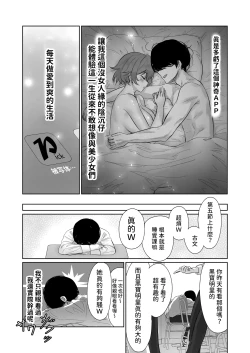 Page 14 of Hishatai Picker | 被拍攝體顯現