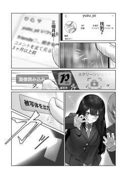 Page 17 of Hishatai Picker | 被拍攝體顯現