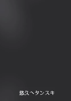 Page 22 of Eden Jouyaku no Uragawa de.