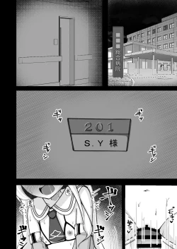 Page 3 of Eden Jouyaku no Uragawa de.