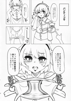 Page 9 of Anata no Yokubou Satori ni Yudanete