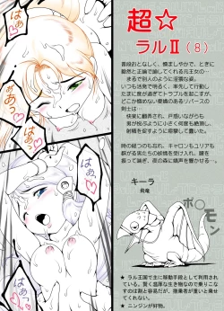 Page 43 of Ultra RALL II