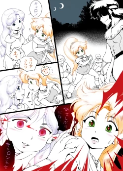 Page 8 of Ultra RALL II