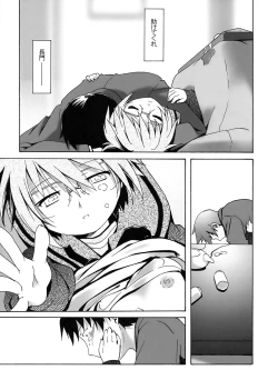 Page 19 of Shoushitsu Nagato no Rape