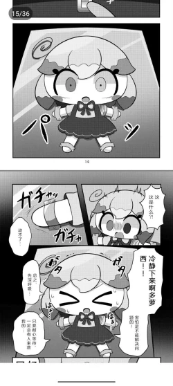 Page 13 of Kamieshin meat