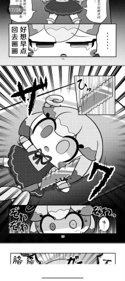 Page 14 of Kamieshin meat