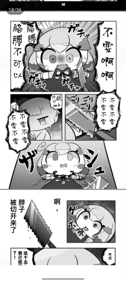 Page 15 of Kamieshin meat