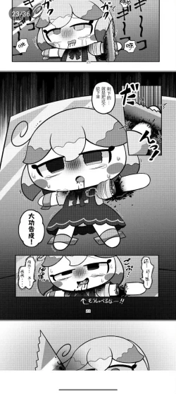 Page 17 of Kamieshin meat