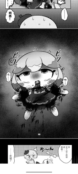 Page 21 of Kamieshin meat