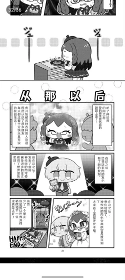 Page 25 of Kamieshin meat