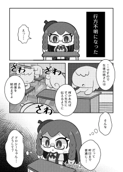 Page 4 of Kamieshin meat