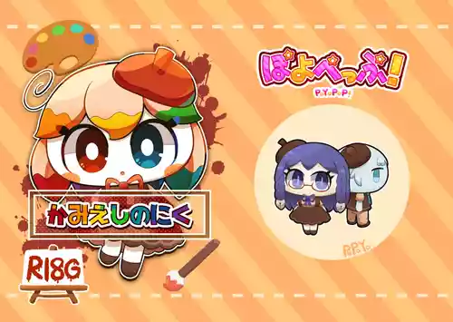 Download Kamieshin meat