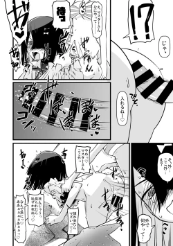 Page 31 of Ecchi Friend Xufu-chan