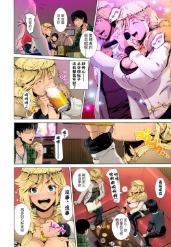 Page 10 of One Time Gal HD（个人重嵌）