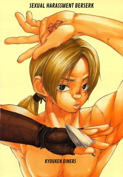 Page 1 of Sexual Harassment Berserk