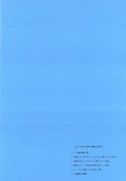 Page 43 of Sexual Harassment Berserk