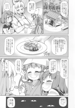 Page 2 of Hontou wa Kowai Youkai no Onee-san