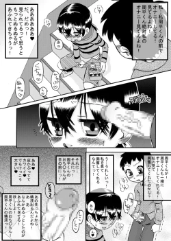 Page 10 of tagaini renai moyo