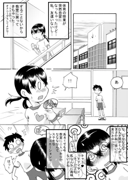 Page 13 of tagaini renai moyo
