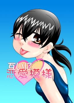 Download tagaini renai moyo